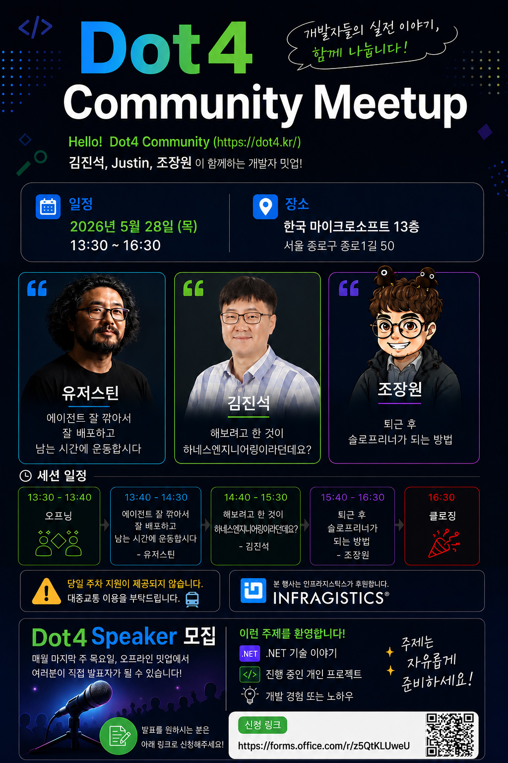 Dot4 Community Meetup Poster
